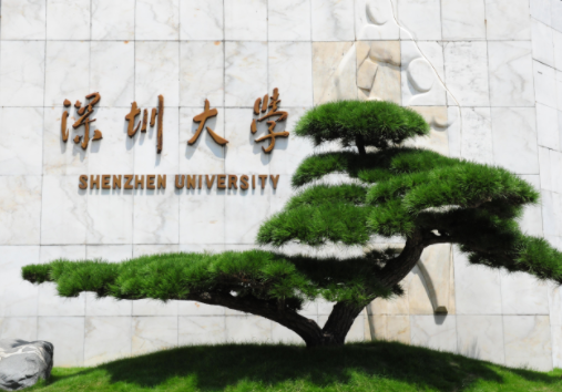 <ucollege class='u-self' data-code='10152'>深圳大学</ucollege>.png