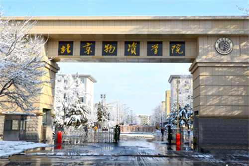 <ucollege class='u-self' data-code='10551'>北京物资学院</ucollege>.png