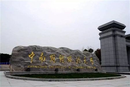 <ucollege class='u-self' data-code='10085'>中南财经政法大学</ucollege>.jpg