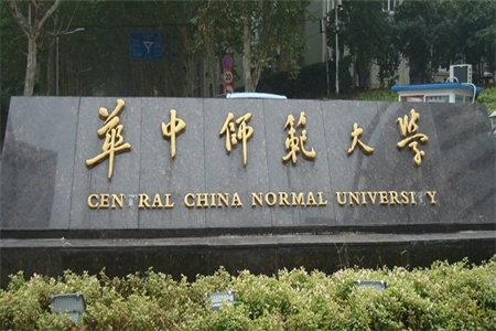 <ucollege class='u-self' data-code='10059'>华中师范大学</ucollege>2.jpg