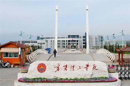 <ucollege class='u-self' data-code='11135'>宁夏理工学院</ucollege>.jpg