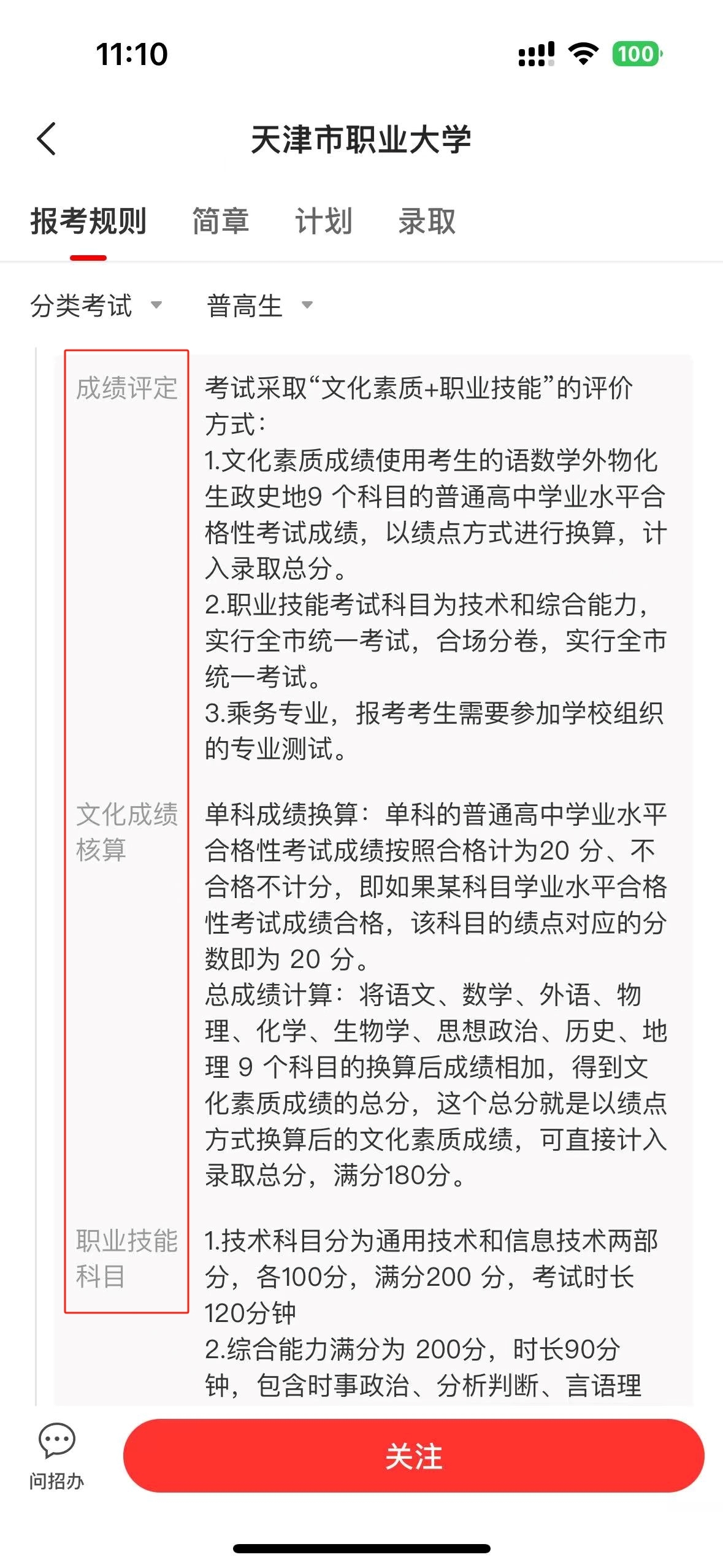 微信图片<ucareer class='u-self' data-code='Z060702'>编辑</ucareer>_20250125111157.jpg