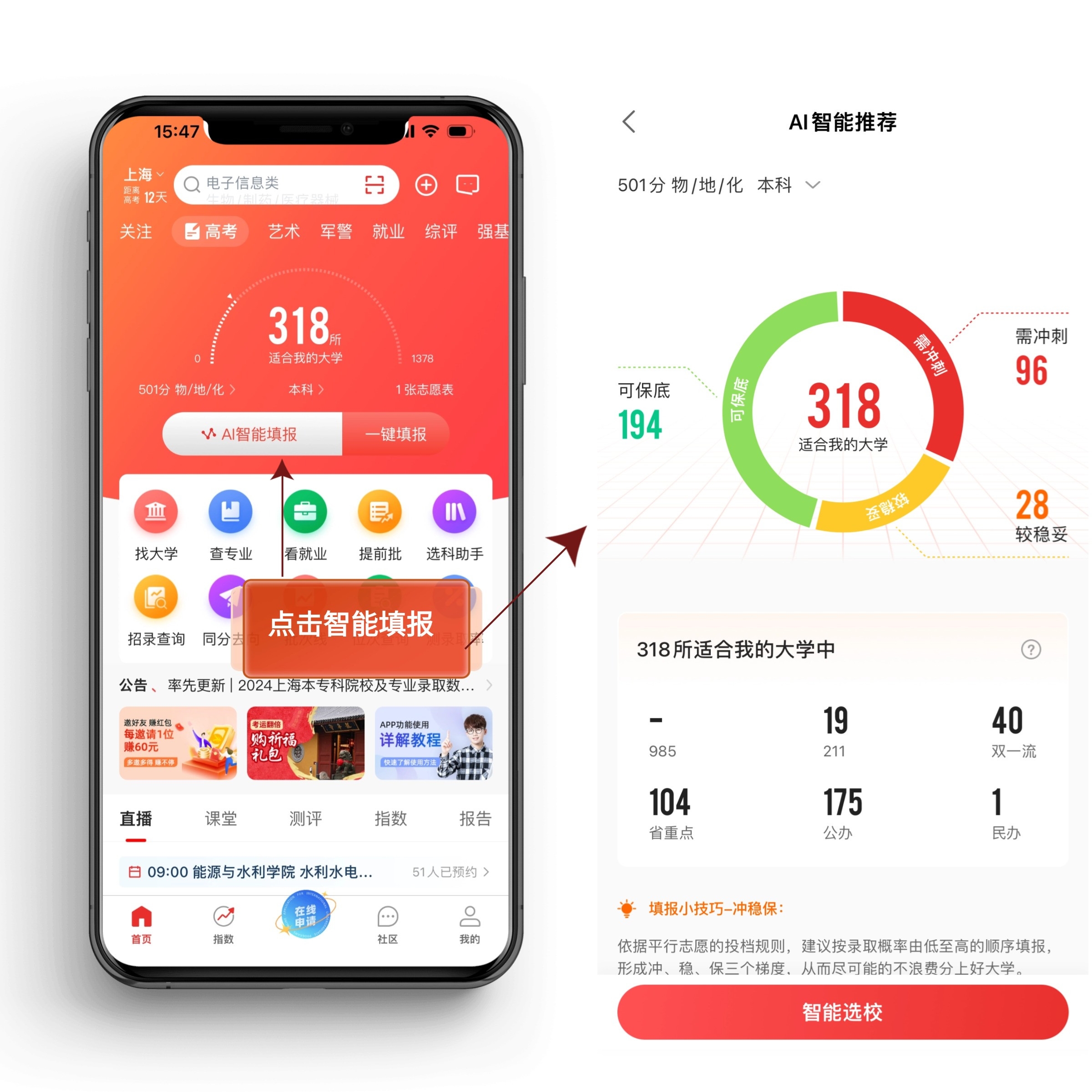 智能填报.jpg