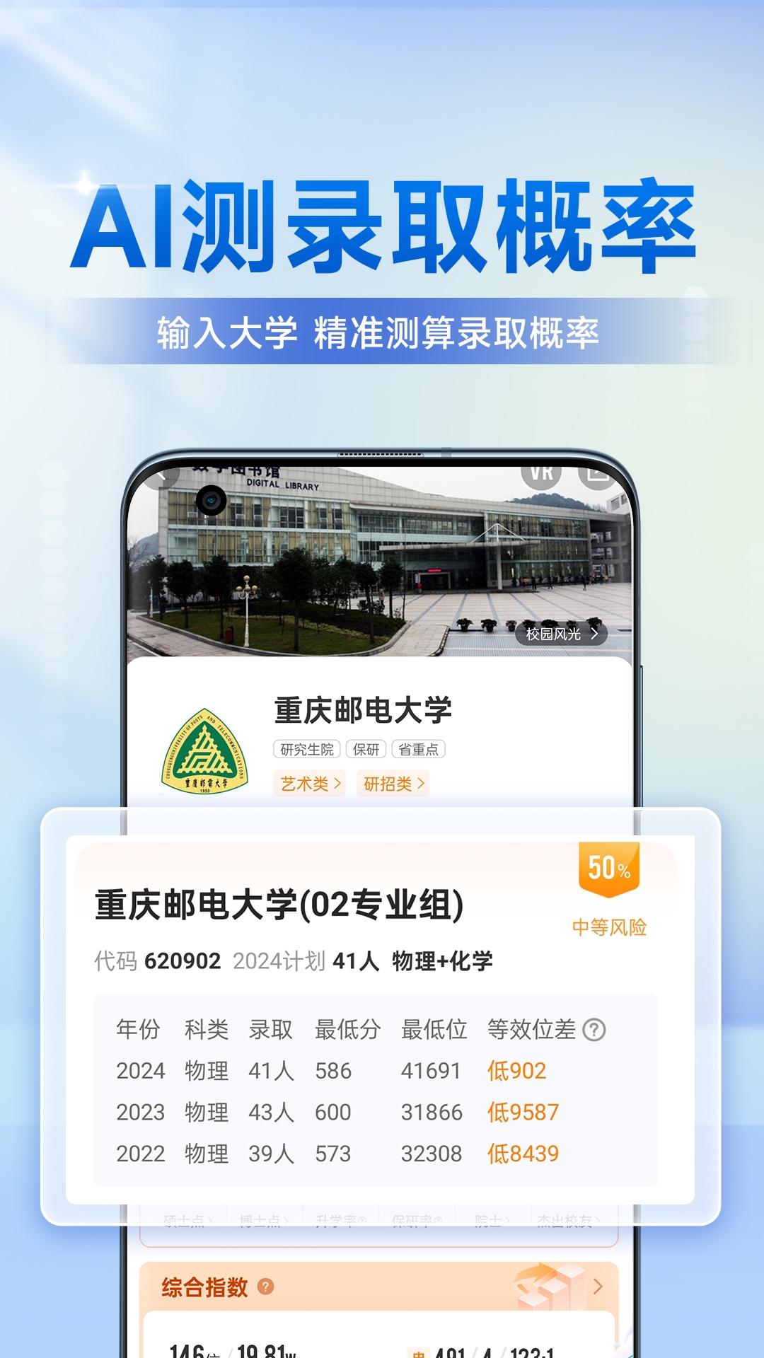 测录取概率.jpg