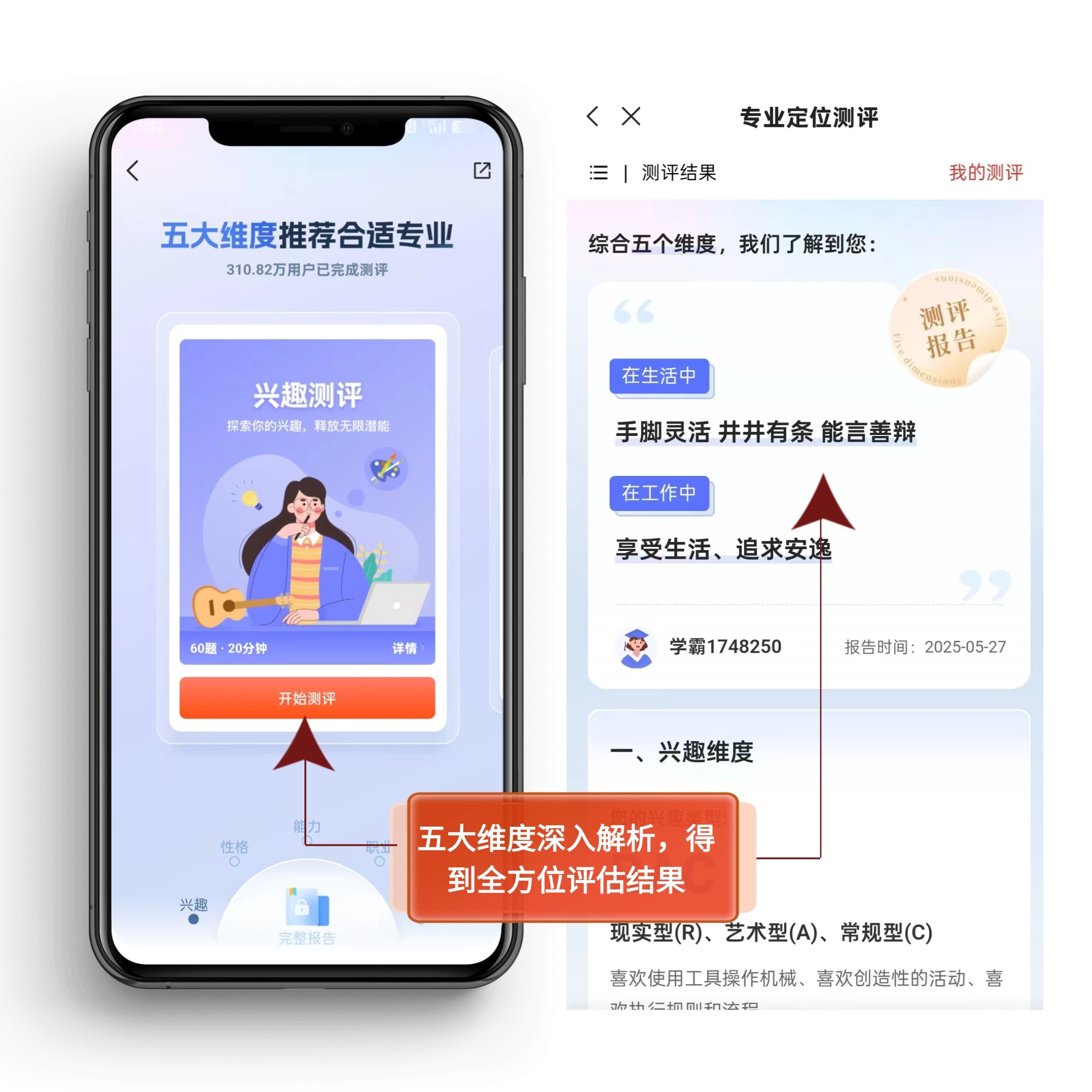 250528_8e7b8d0717dc4898b48ac72b0ec3908d_五大维度2.jpg
