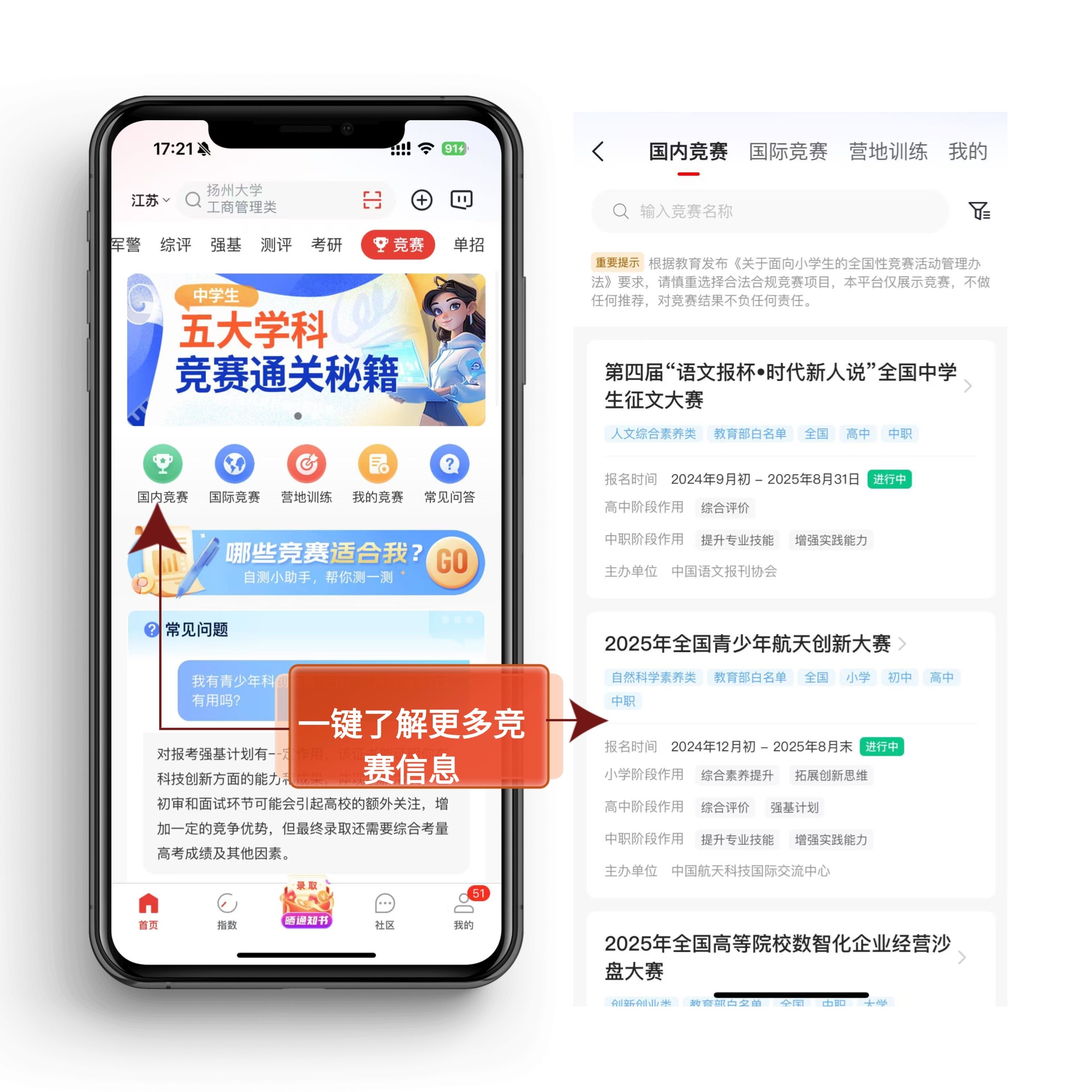 竞赛中学生.jpg