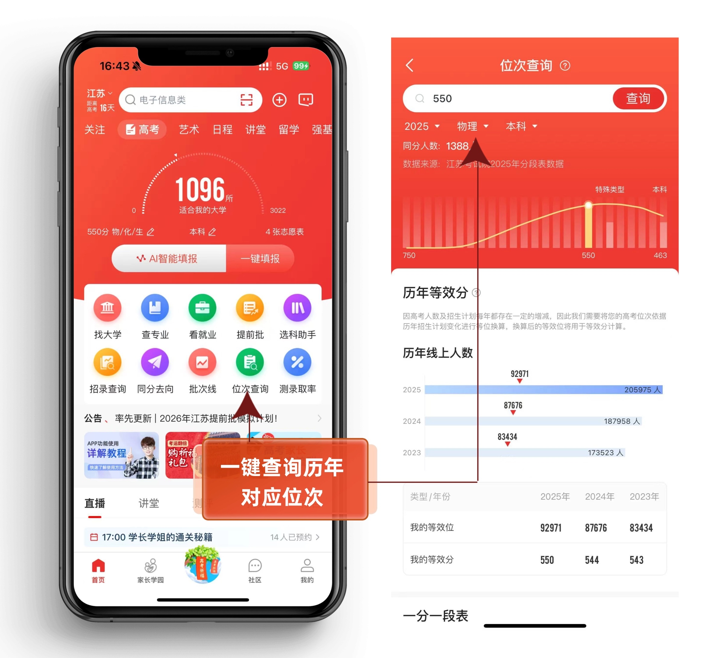位次 .jpg