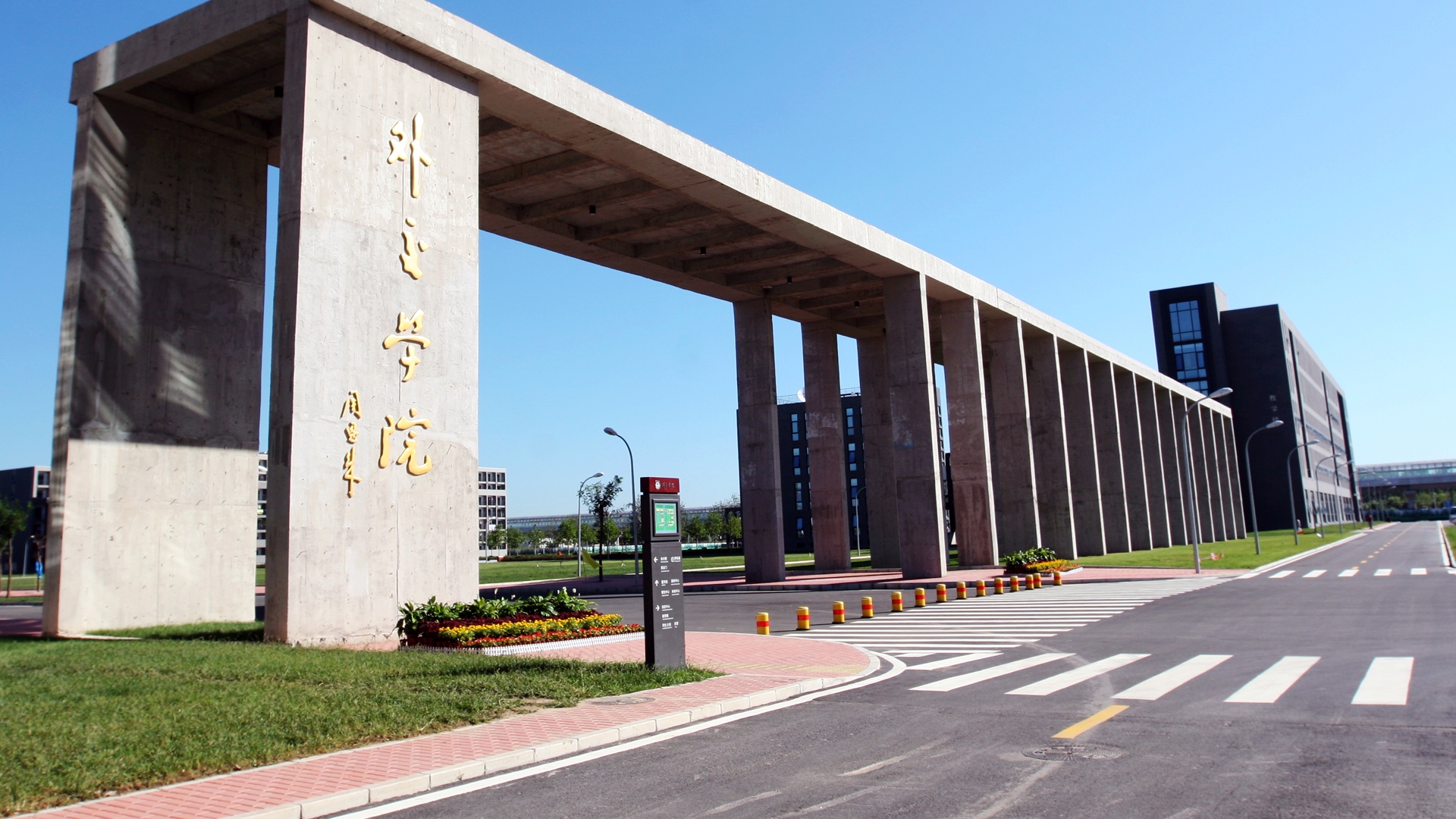 学院概况.jpg