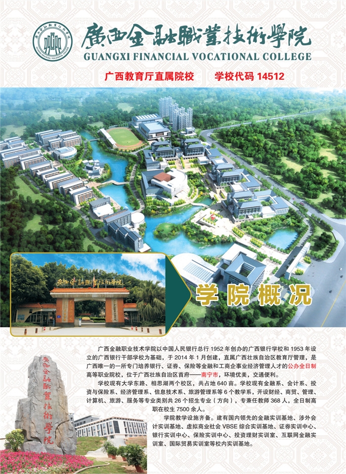高考志愿服务平台(内部机密系统)