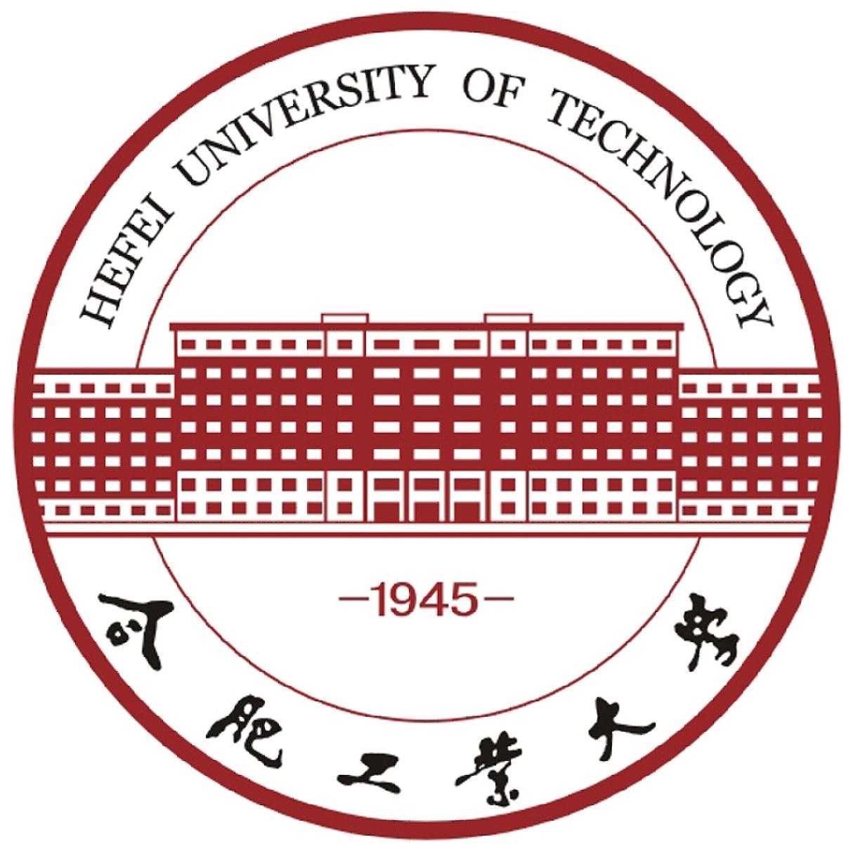 合肥工业大学2019年自主招生简章