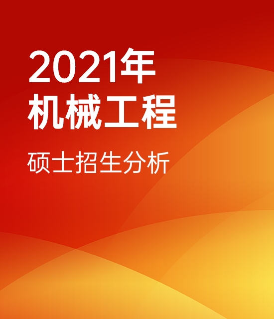 机械工程及自动化专业就业前景_机械类自动化就业前景_机械工程自动化就业方向